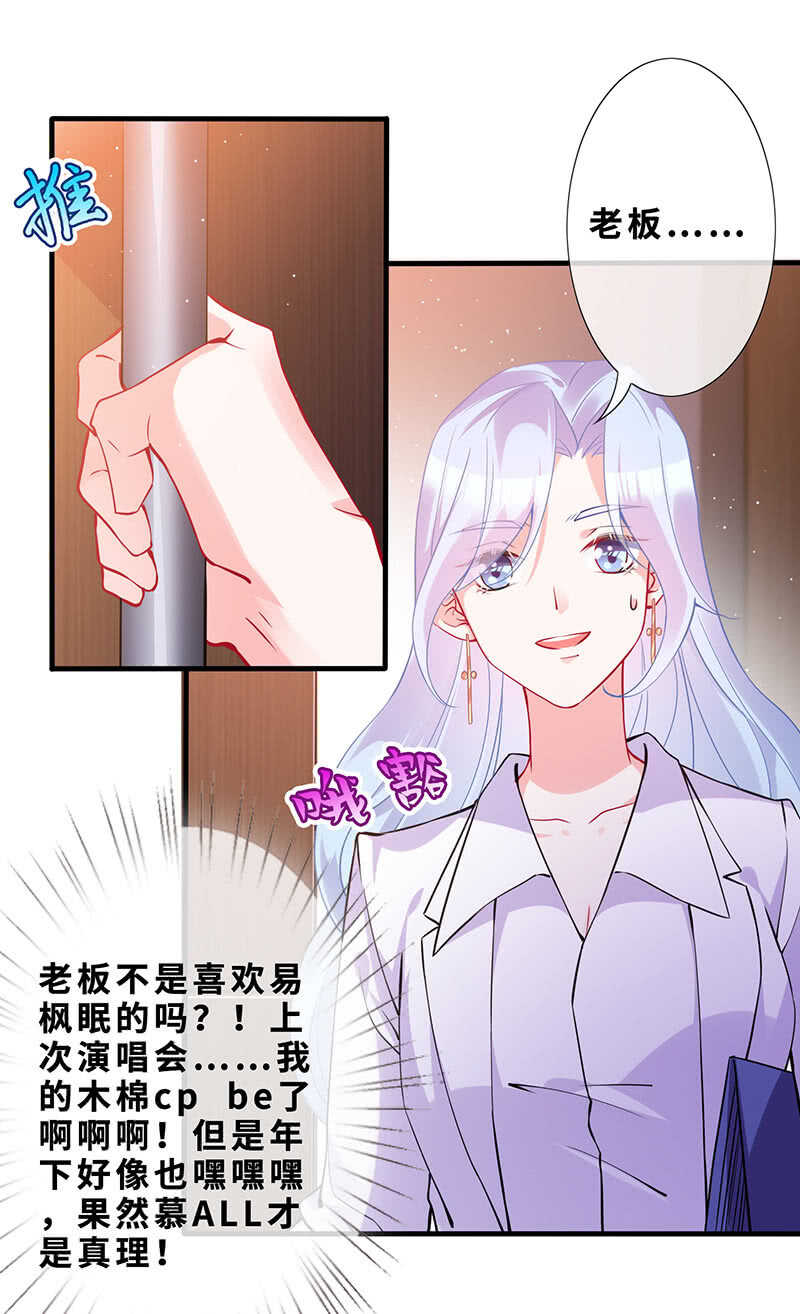 磕CP一时爽19