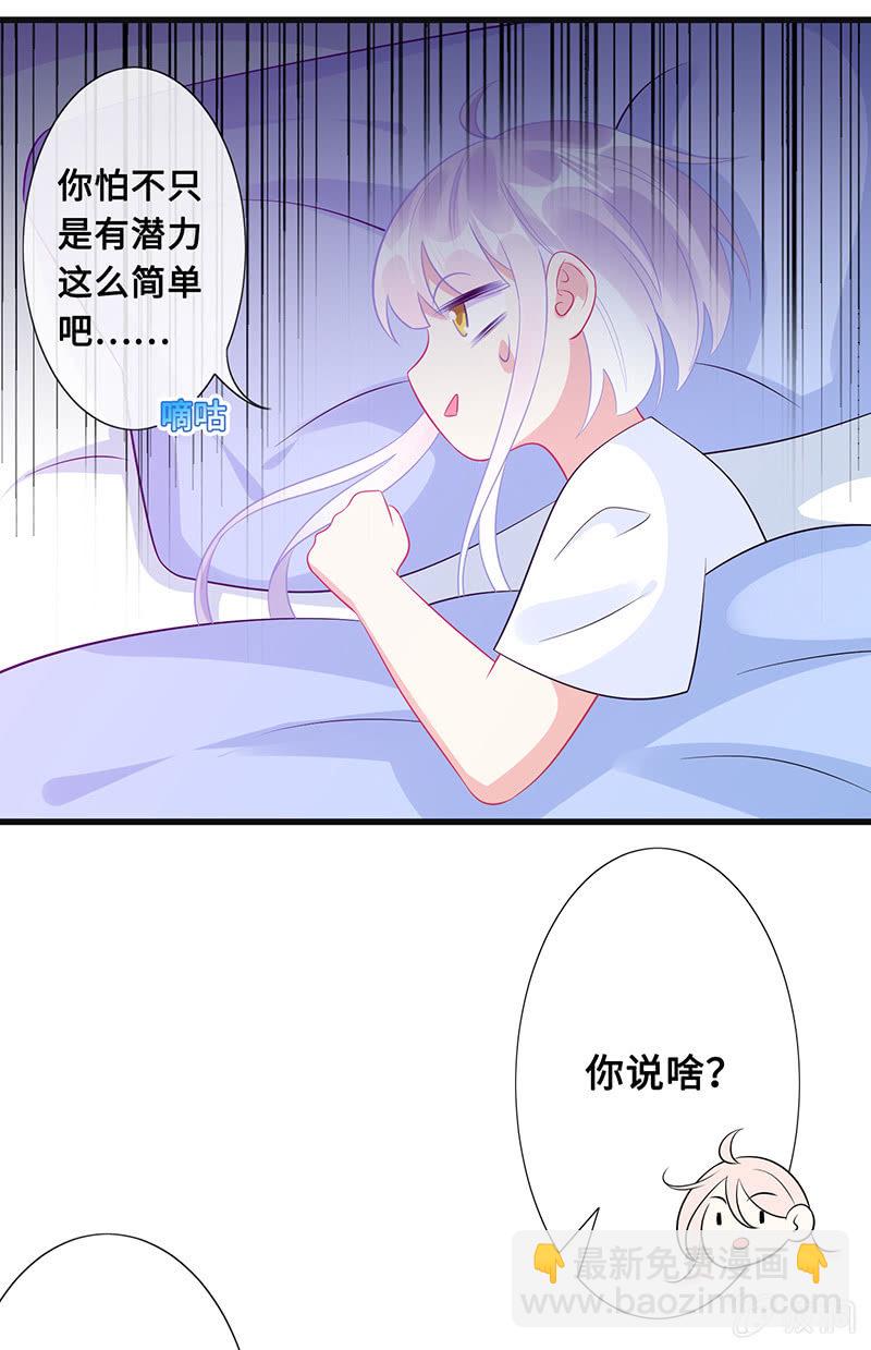 意外的共枕4