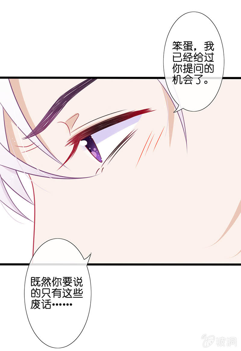 一个吻的警告24