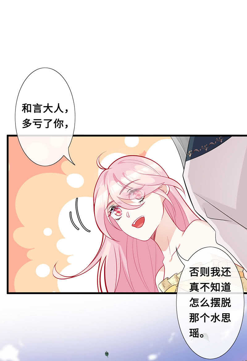 恶毒女配35