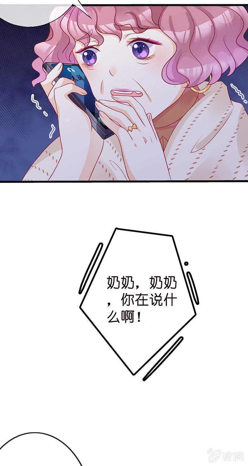 国名老公的神秘新女友34