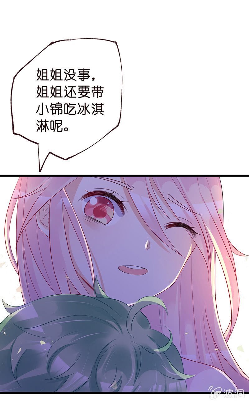 要被吃了？！27