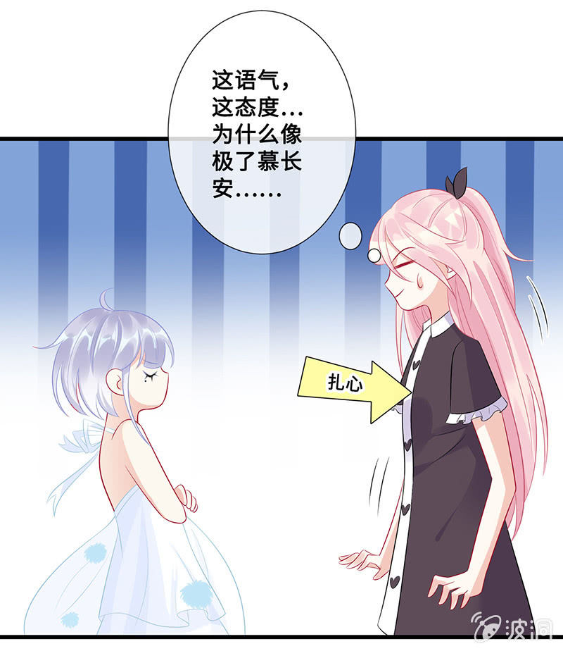 兔子，变身！44