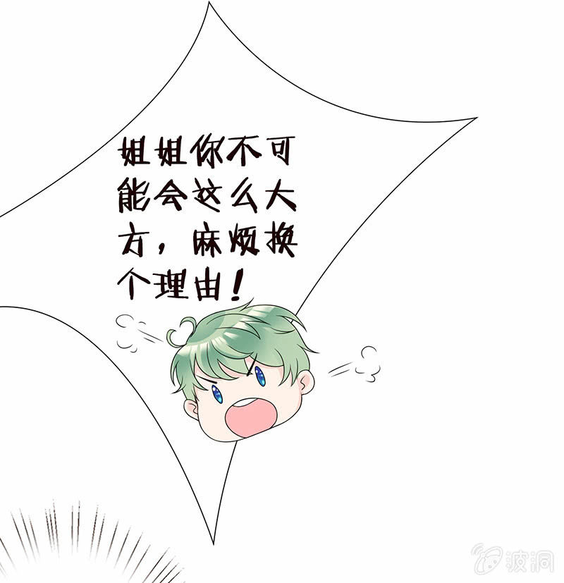 国名老公的神秘新女友44