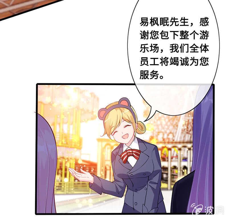 霸道总裁爱上我12