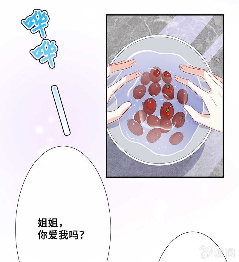 姐姐爱我吗44