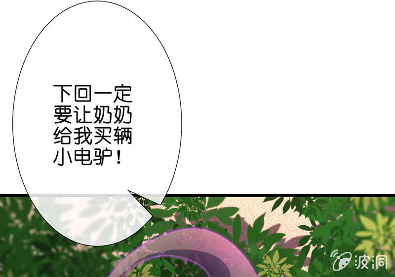 天师的暧昧邀请72