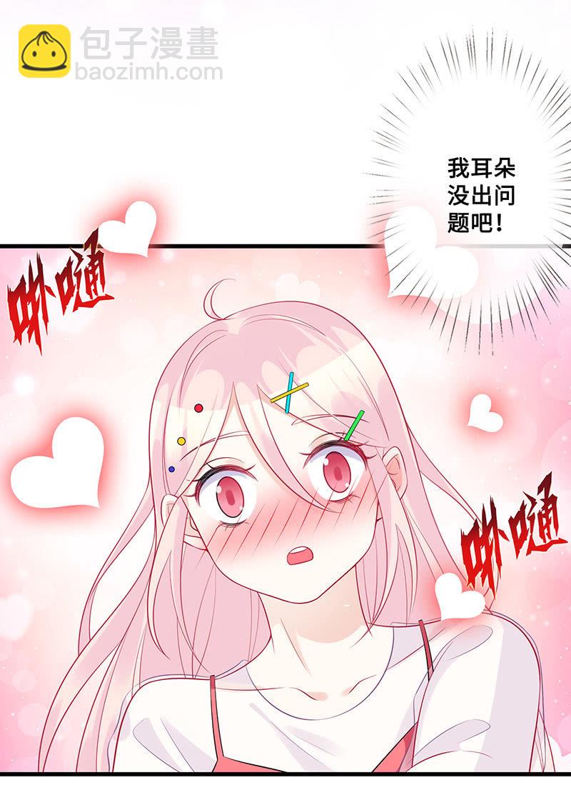 接吻吗？会变身的那种42