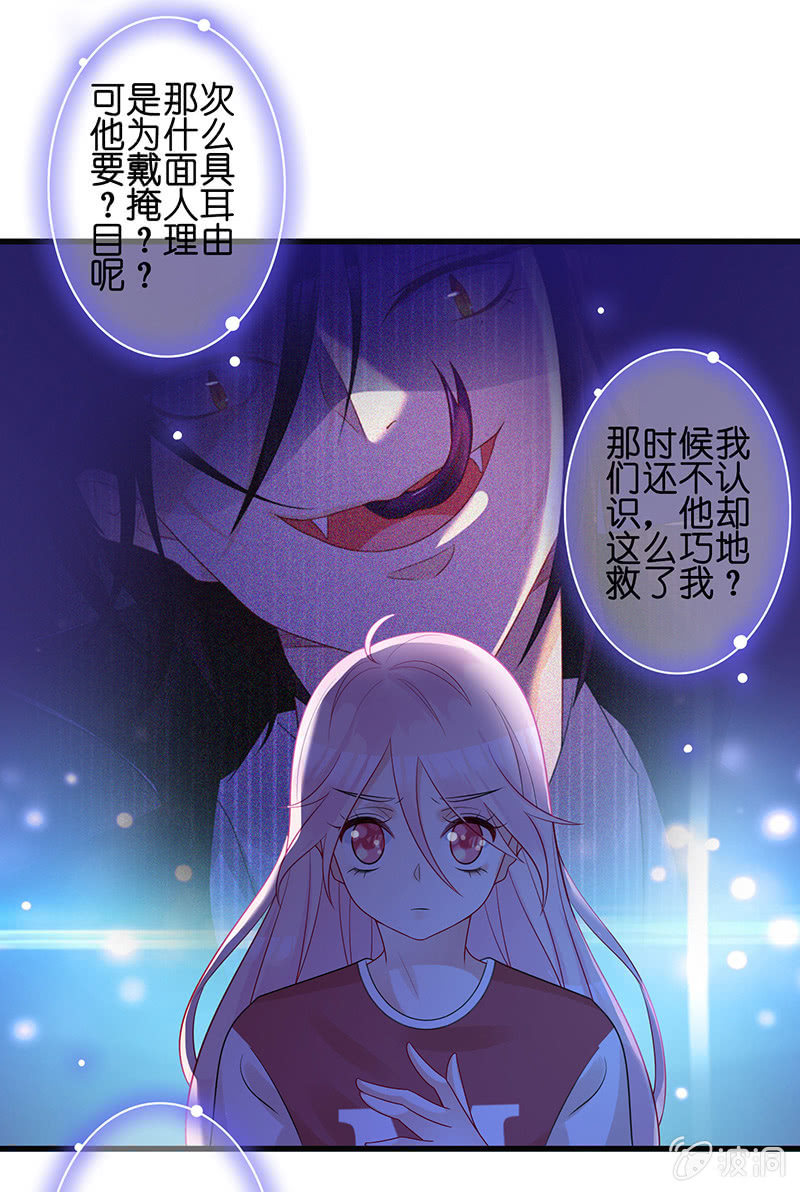 夜袭慕长安卧室36