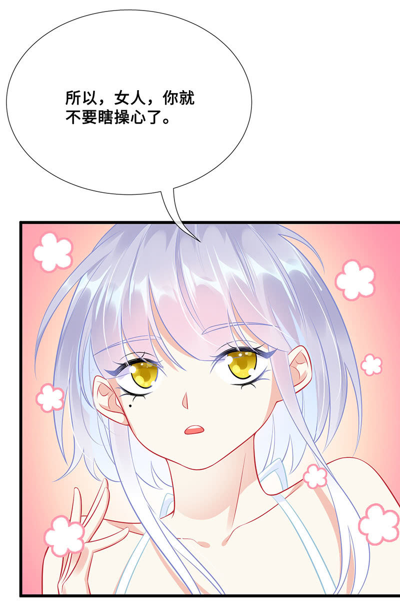 兔子，变身！43