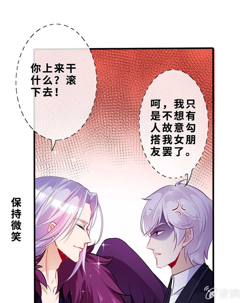 爱的修罗场20