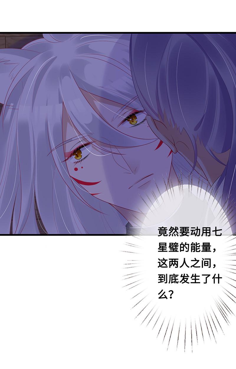 被偷听的秘密13