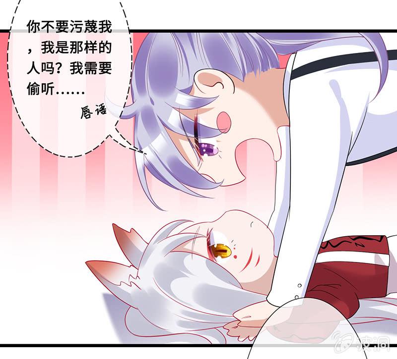 被偷听的秘密8