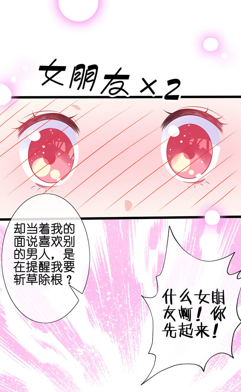 一个吻的警告22