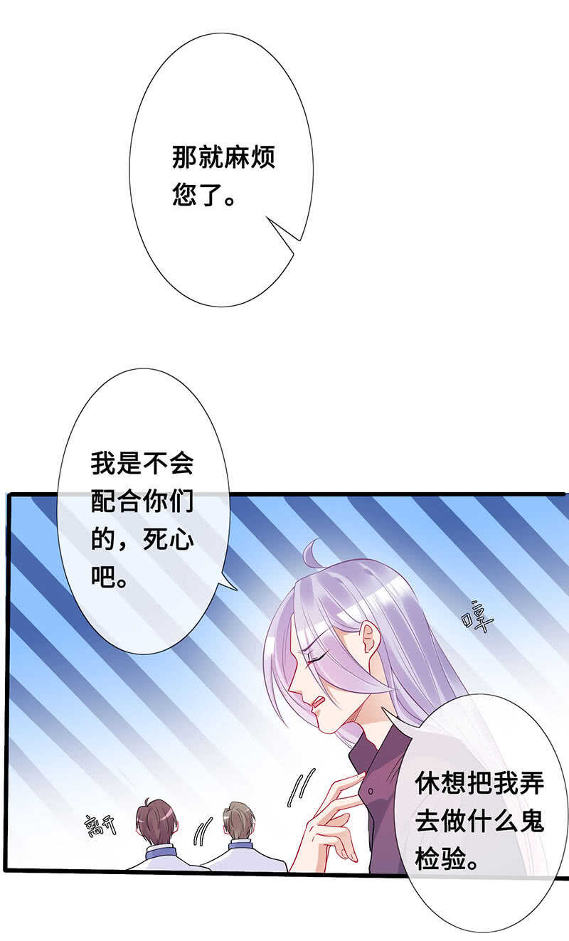 灵力失效了？！7