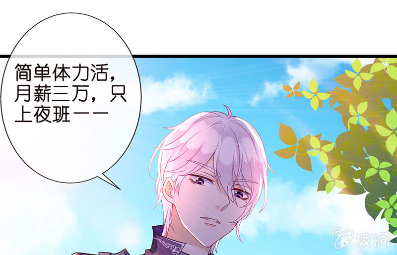 天师的暧昧邀请17