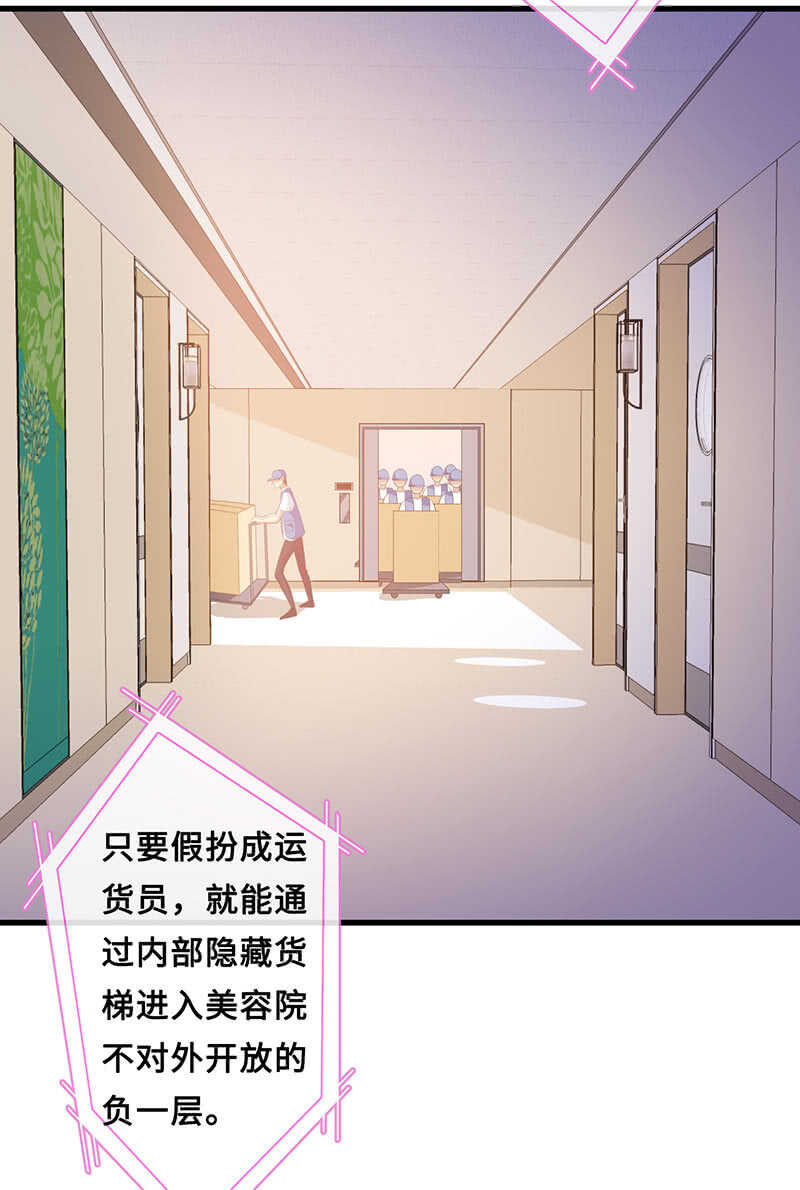 震惊！这家美容院竟然……9
