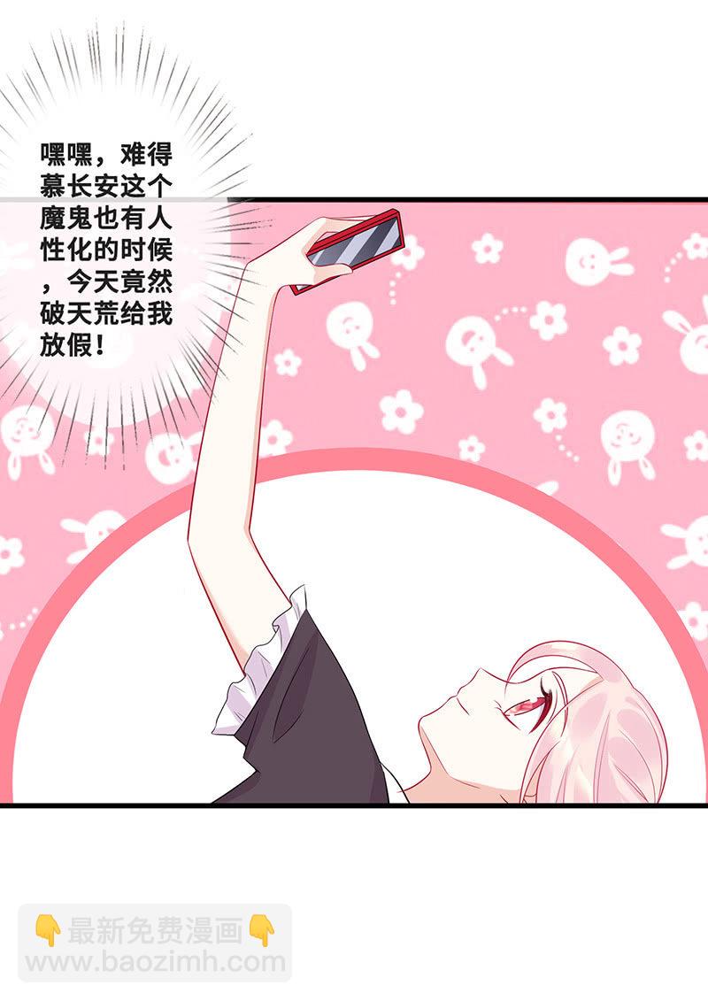 换我来救你21