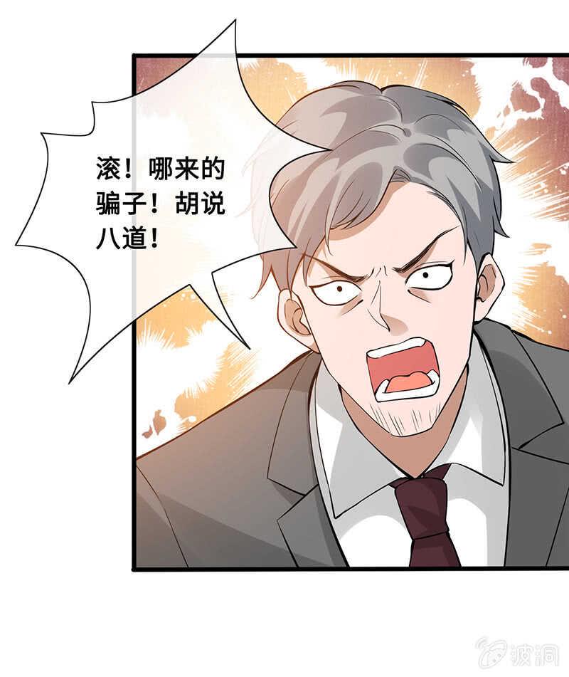 慕总教你学做人40
