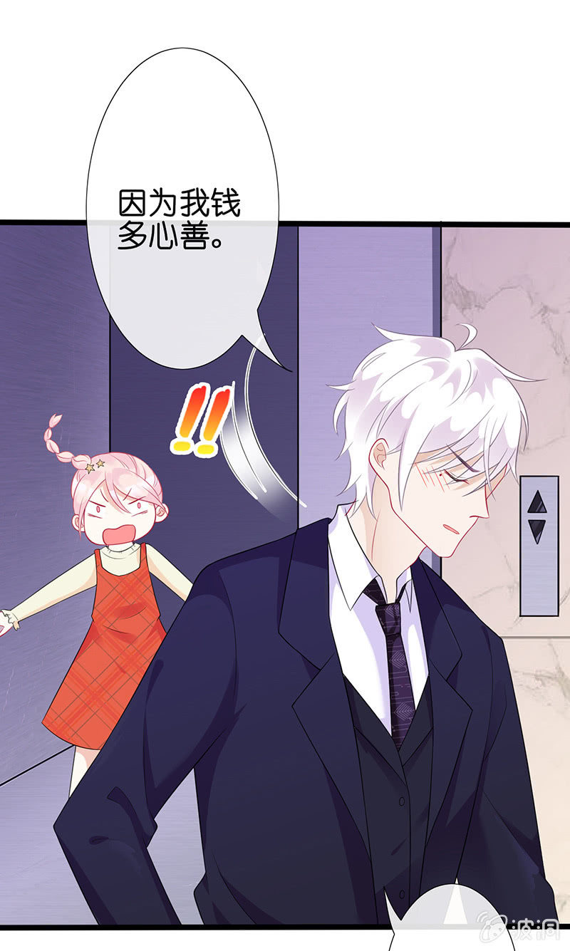 新工作是驯兽师？！28