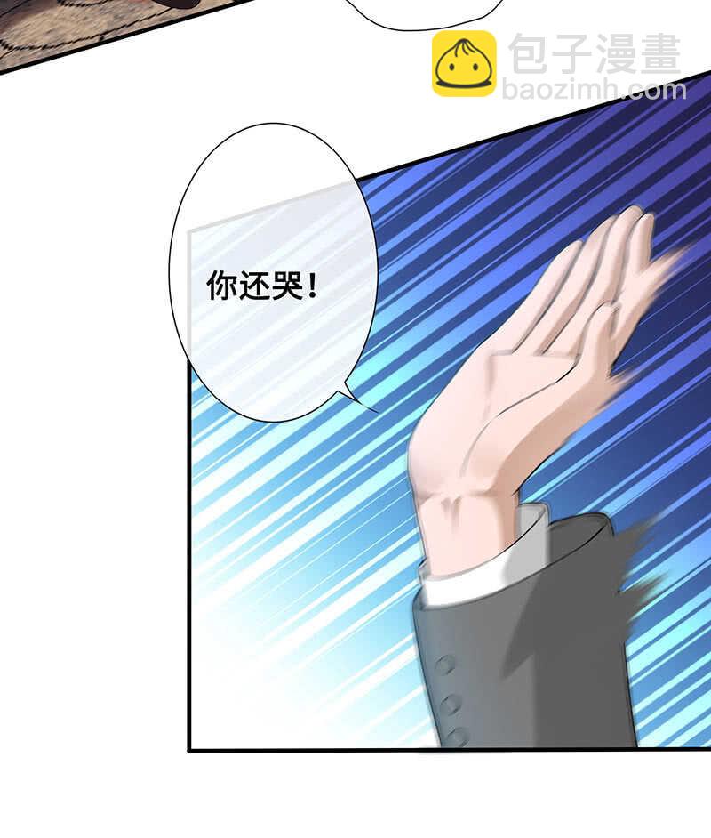 慕总教你学做人29