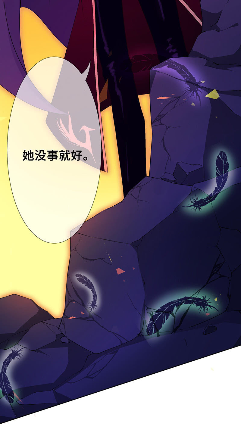 妖王的真心45