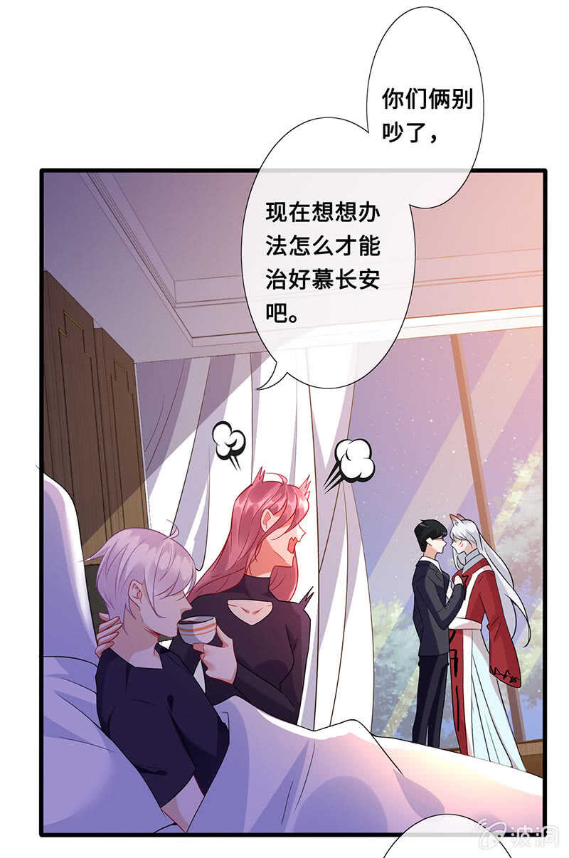 慕长安要xx而亡了36