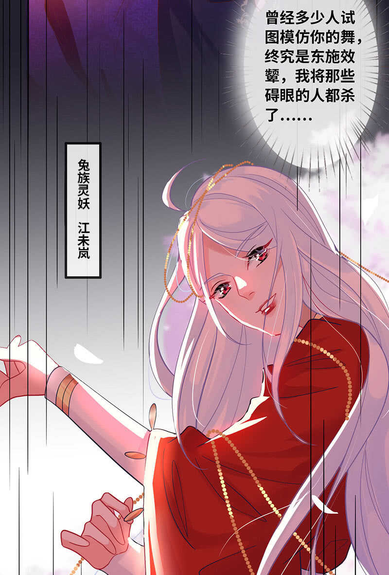 总有妖怪想吃我5