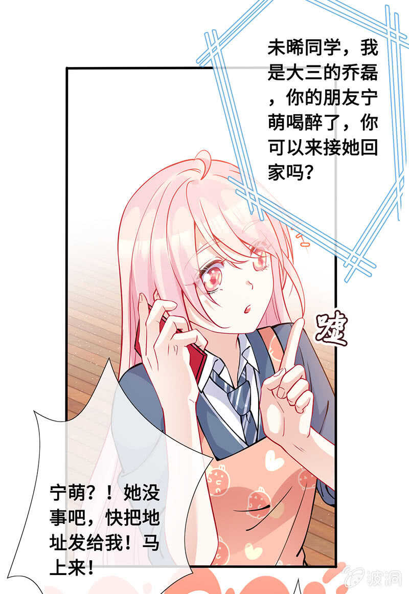 少女的滋味12