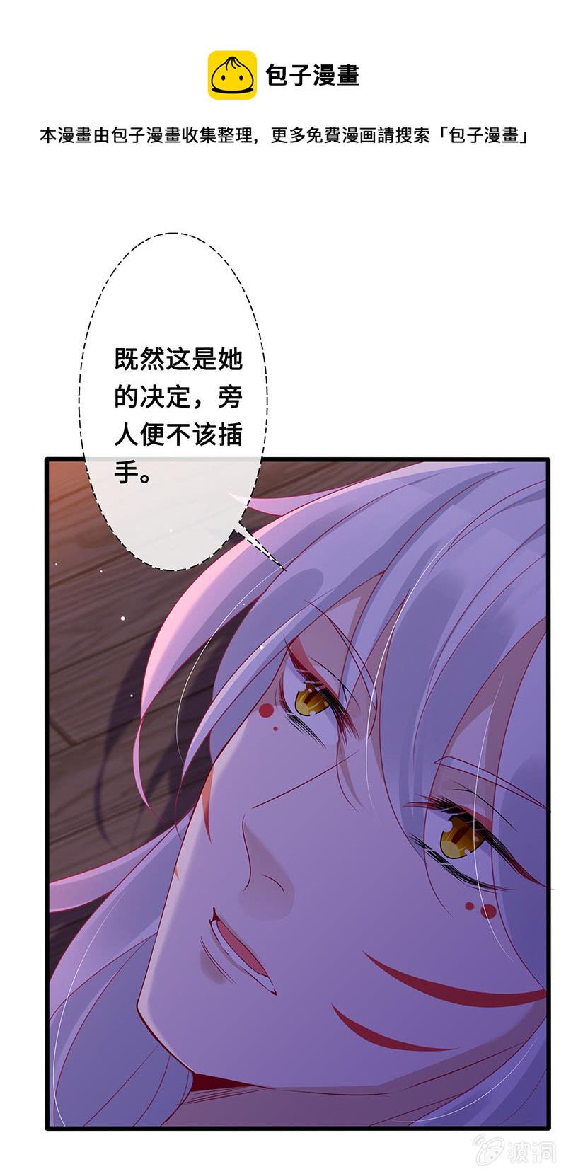 被偷听的秘密20