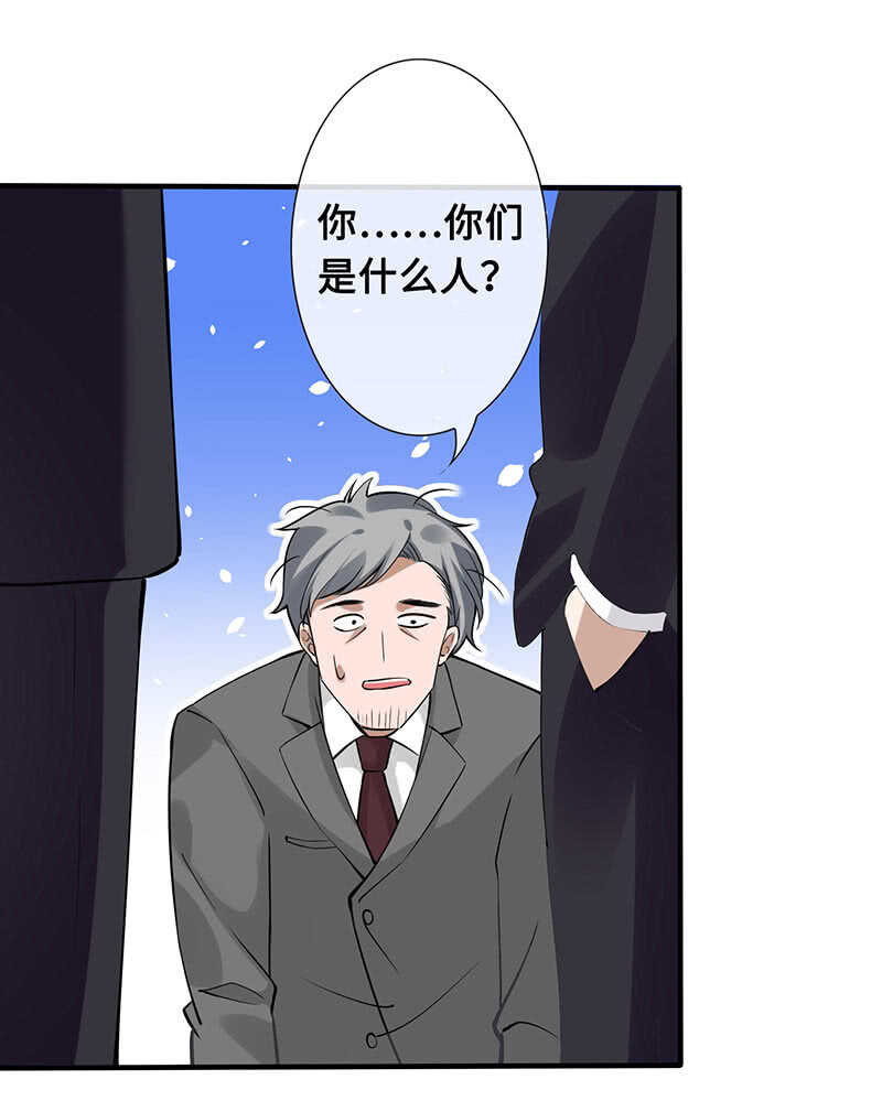 慕总教你学做人37