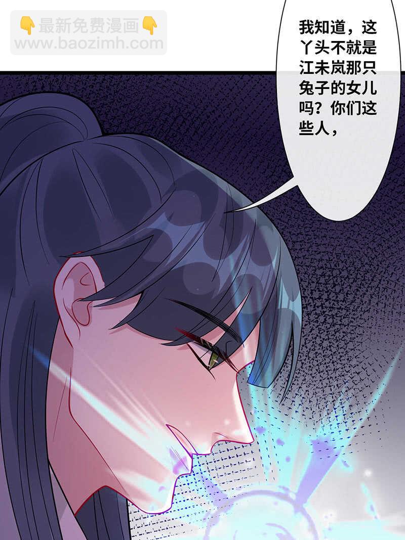 总有妖怪想吃我41