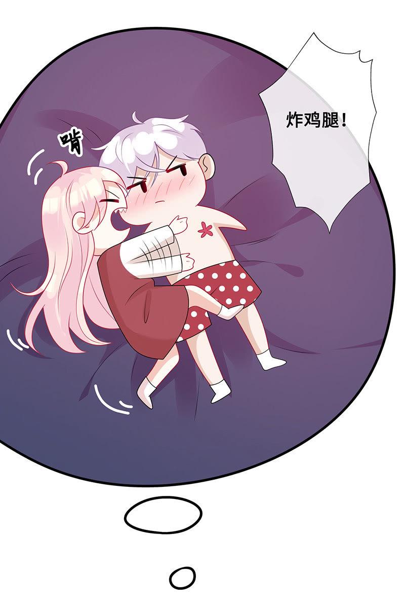 接吻狂魔慕长安38