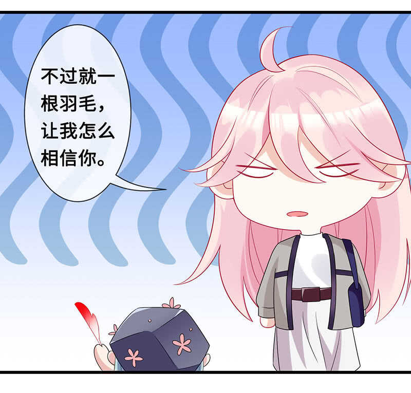 她是我的人21