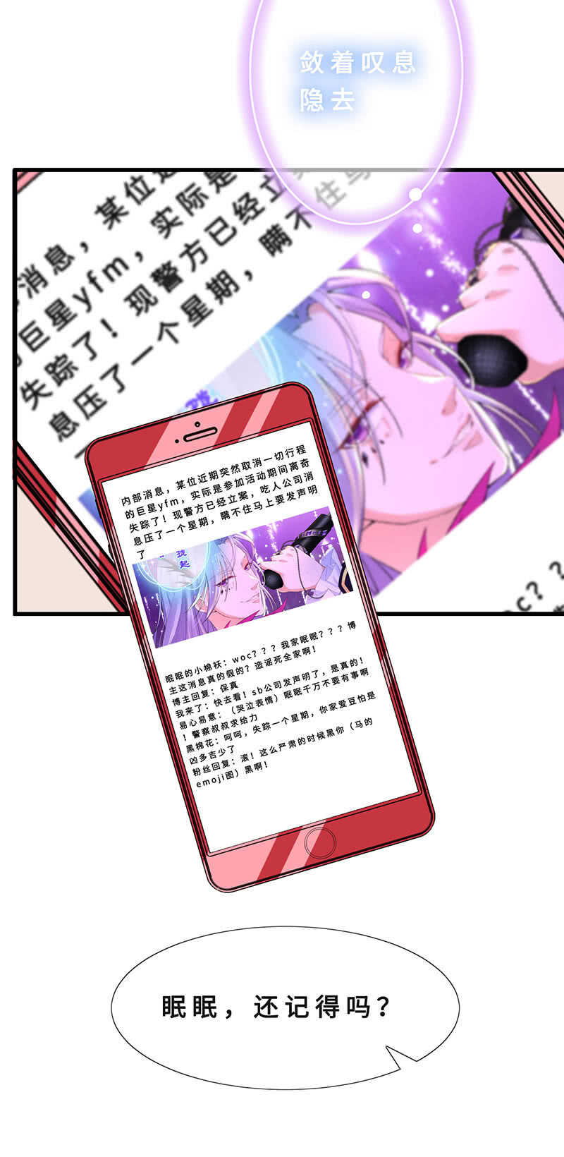 真凶是她？23