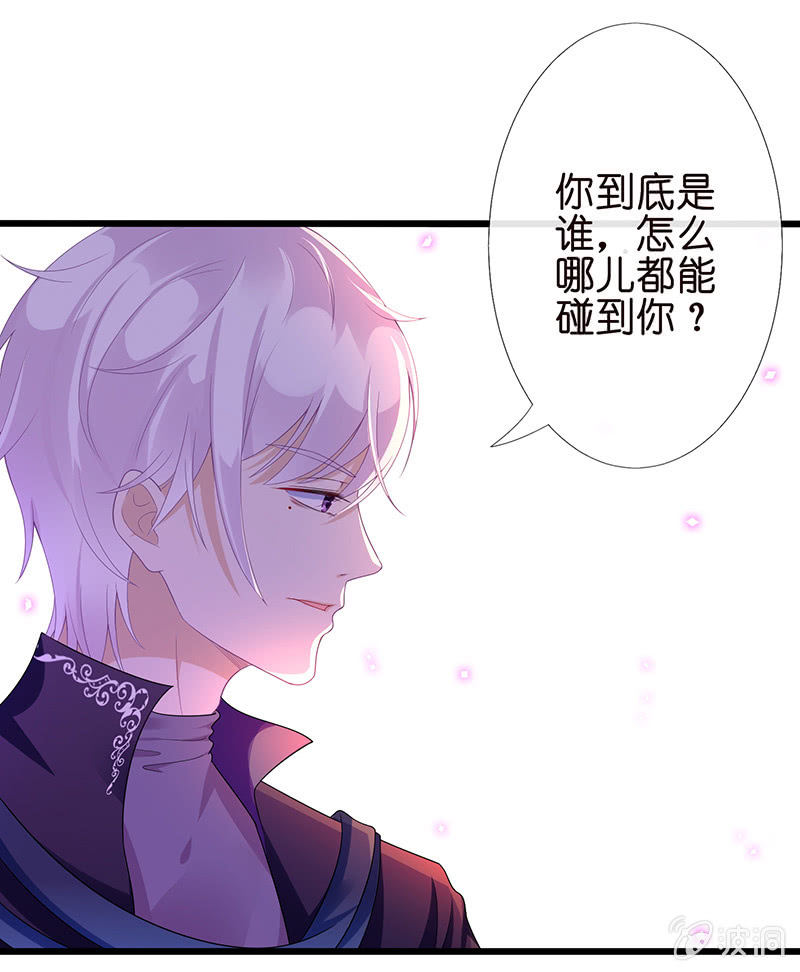 天师的暧昧邀请3