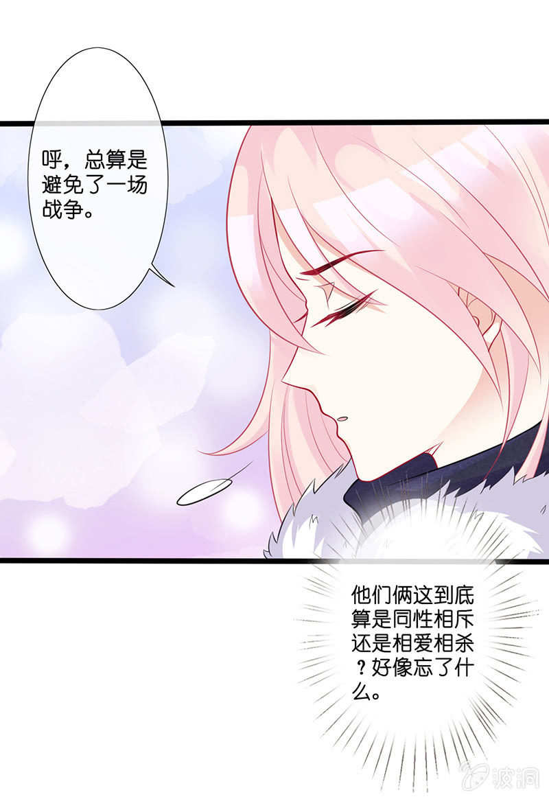 谢谢你照顾我女朋友46
