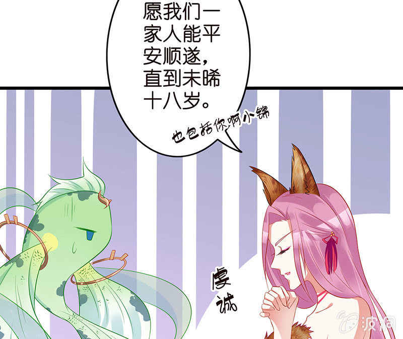 锦鲤的100种处理方法18
