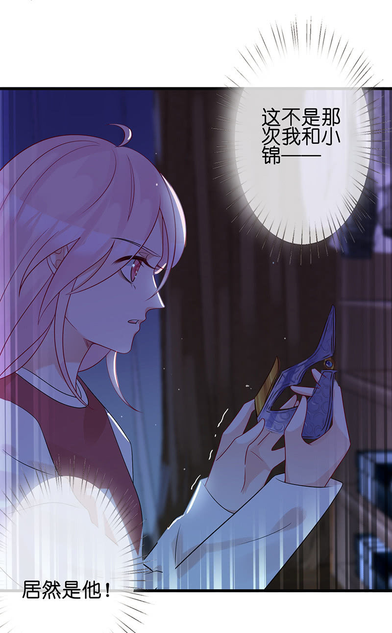 夜袭慕长安卧室34
