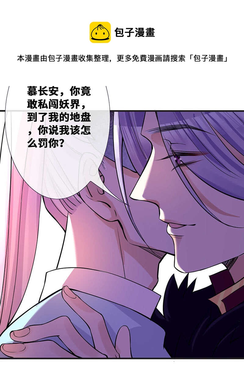 小妖王归来35