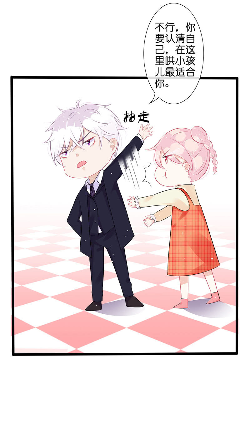 妖族往事43