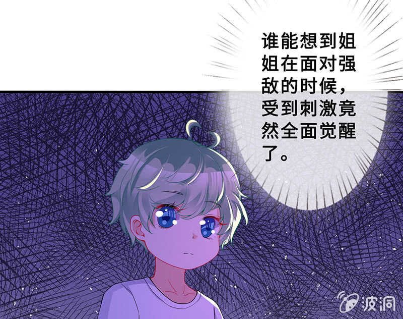 觉醒40