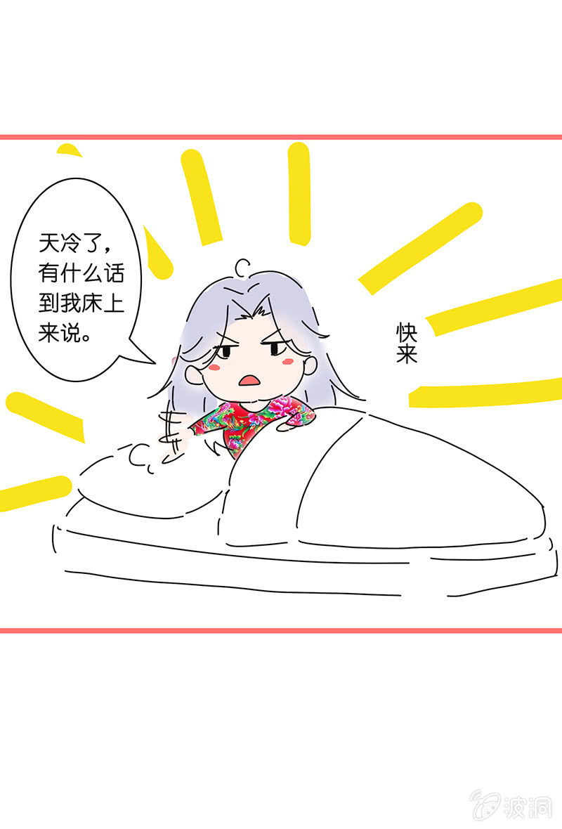 看不见的同居人84