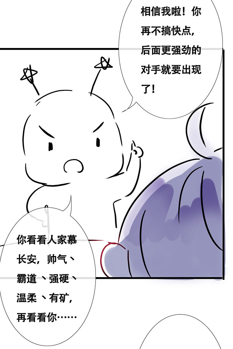 连更  小剧场10