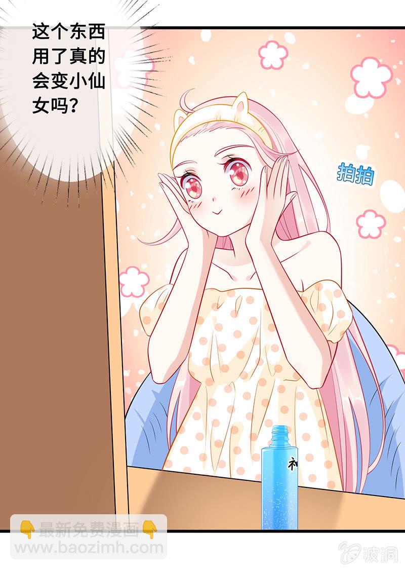 少女的心事32
