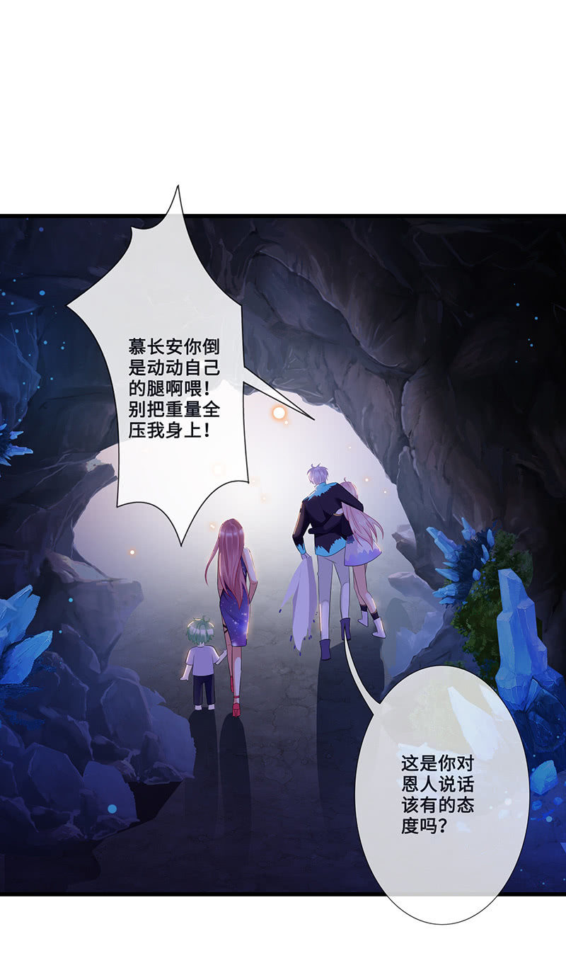 妖王的真心38