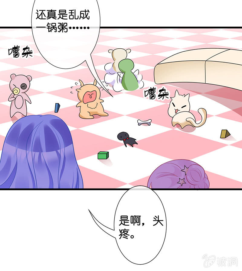 新工作是驯兽师？！52