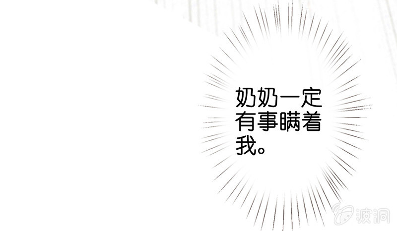奶奶与管家的那点事64