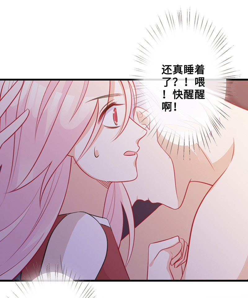 接吻狂魔慕长安26