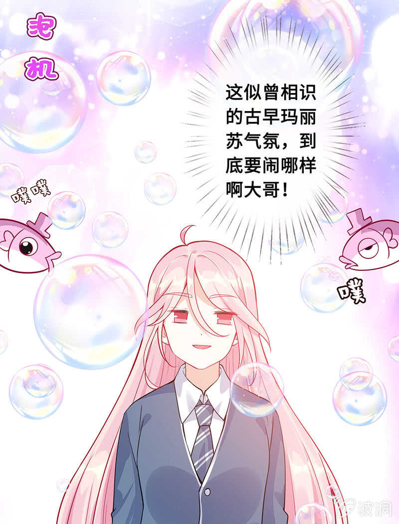 霸道总裁爱上我16